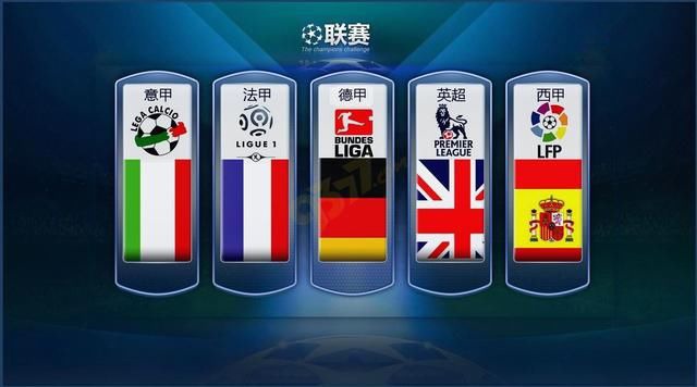 国家队的球
